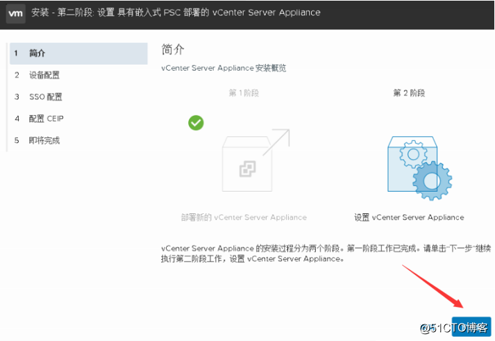 --- ESXI installation using a recording vSphere (VCSA)