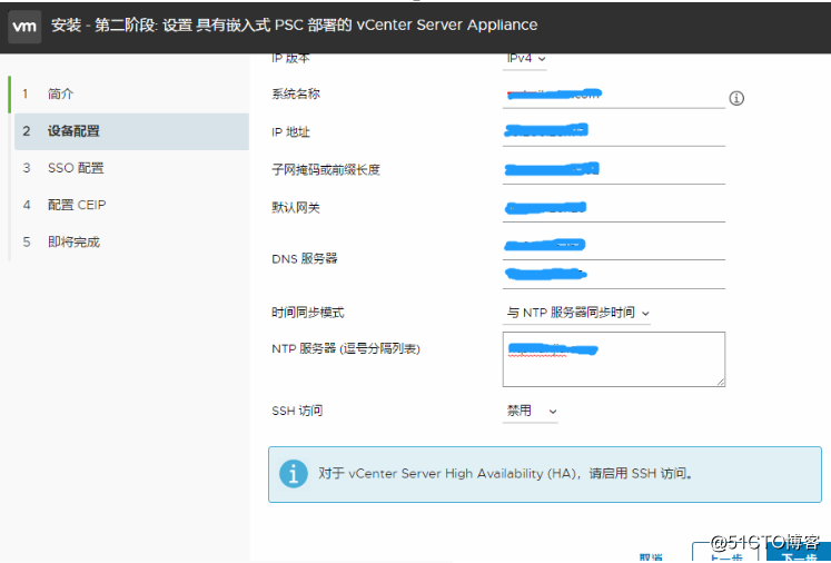 ESXI使用记录---安装vSphere（VCSA）