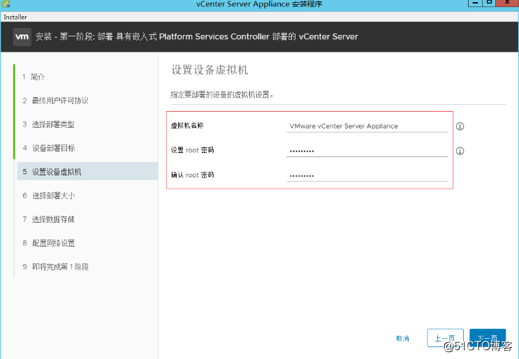 --- ESXI installation using a recording vSphere (VCSA)