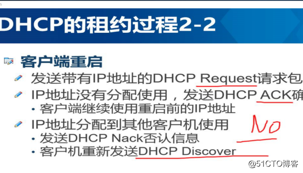 构建DHCP服务及原理，设置专门的网址