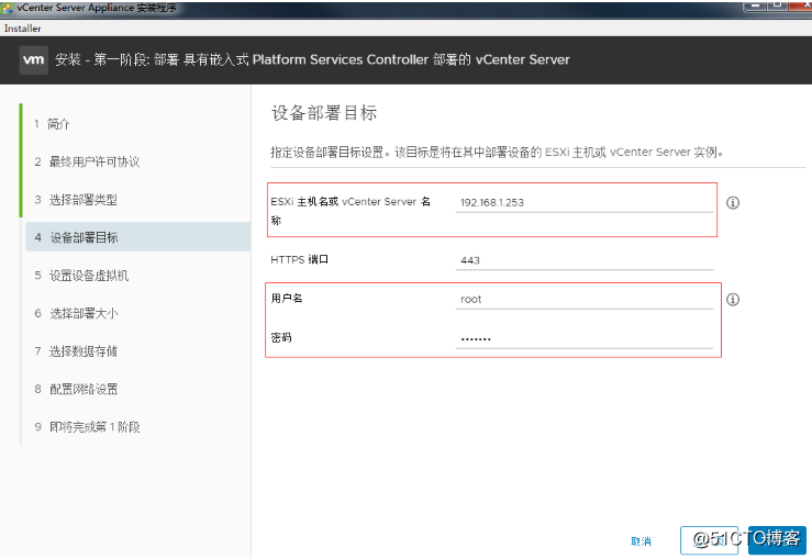 --- ESXI installation using a recording vSphere (VCSA)