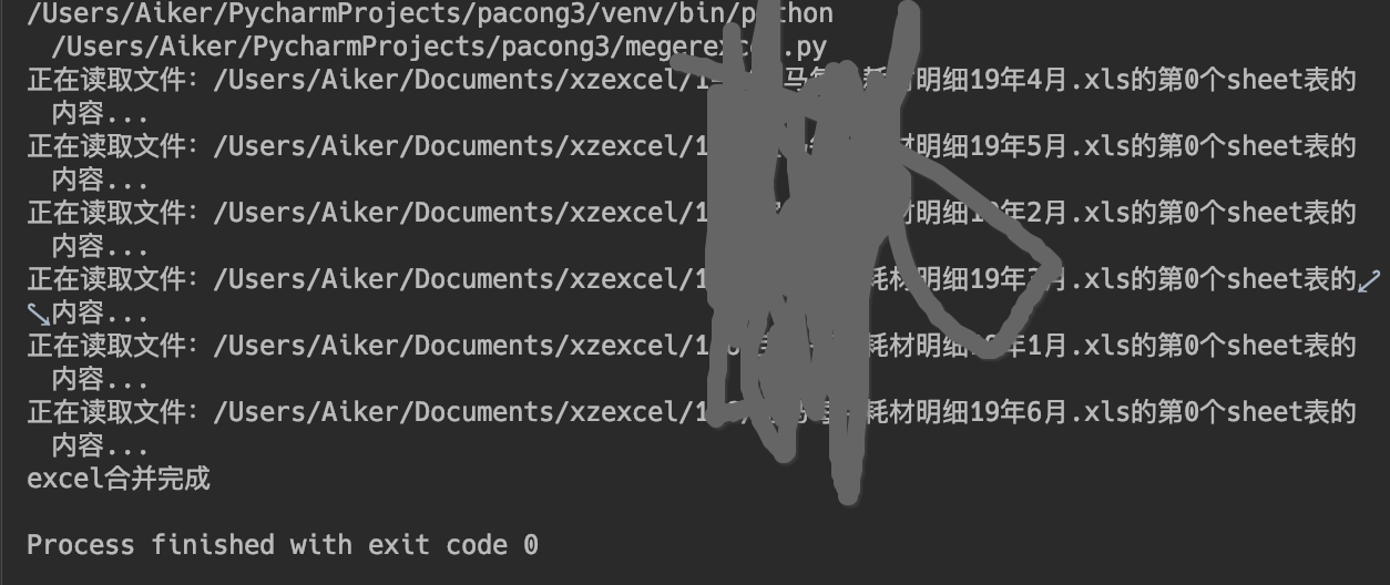 python批量快速合并excel文件