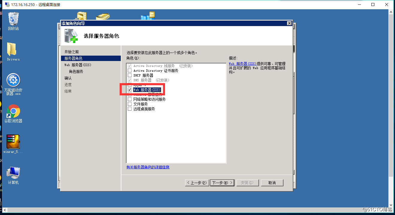 Windows Server 2008搭建web服务
