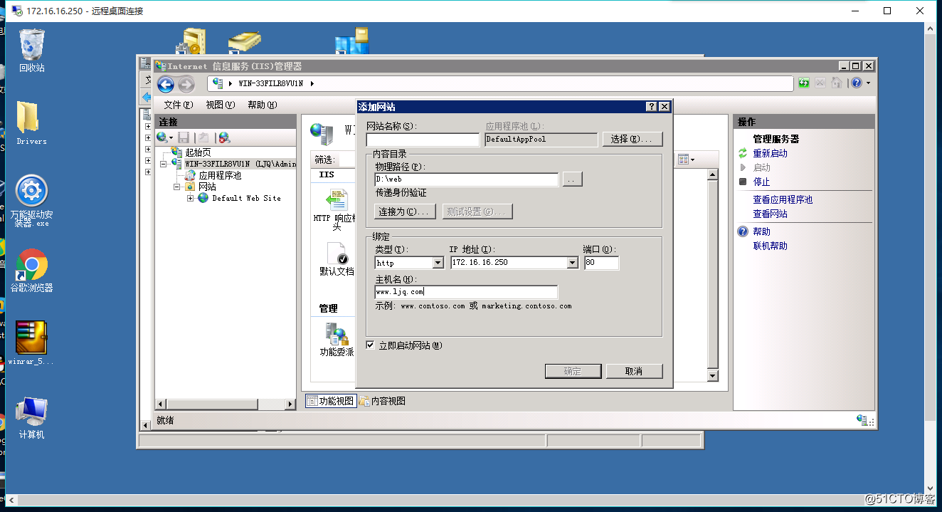 Windows Server 2008 build web service