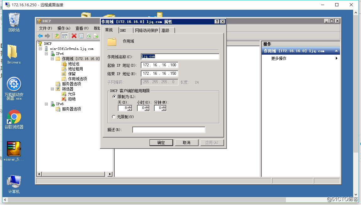Windows Serverの2008R2は、DHCPサービスの設定しました