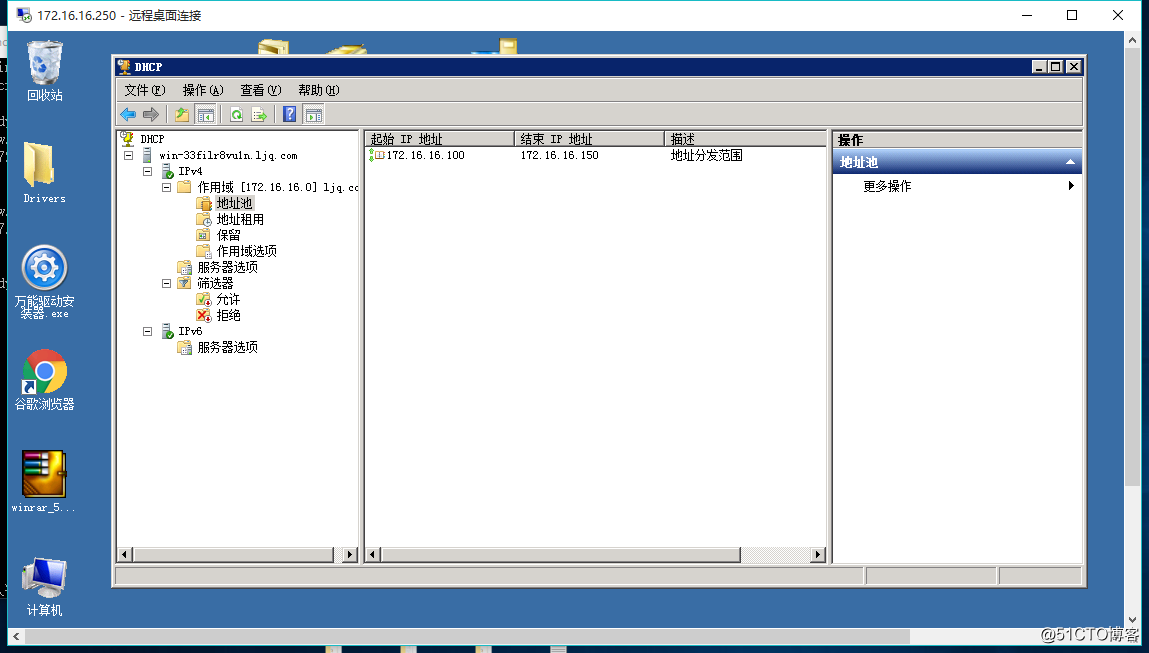 Windows Server 2008R2 set up DHCP service