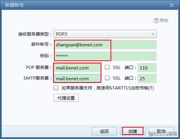 Shell scripts to automatically install internal mail server --postfix