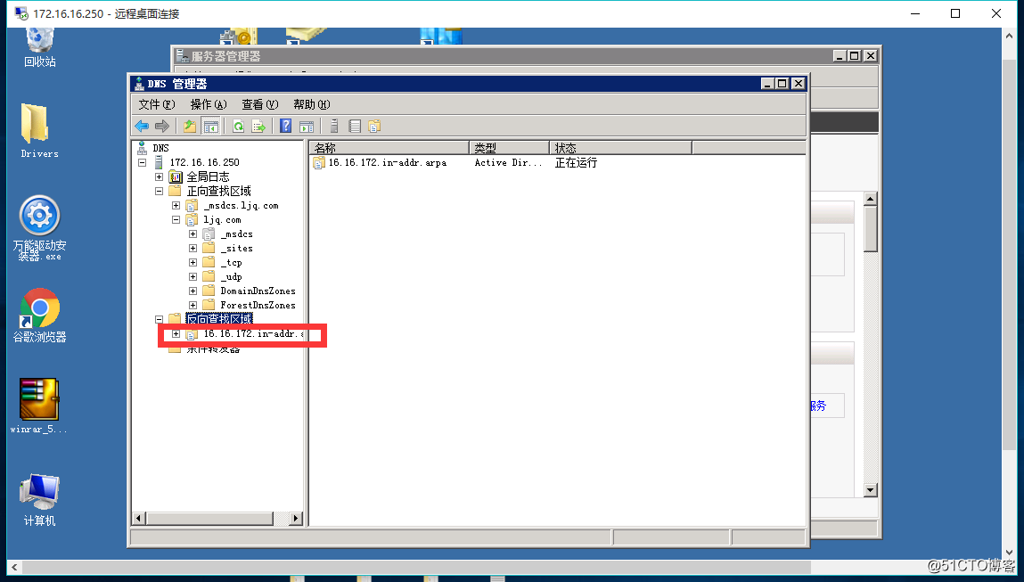 Windows Server 2008R2 set up DNS service
