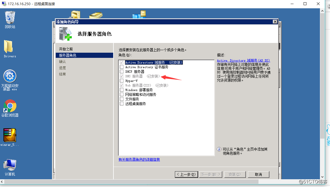 Windows Serverの2008R2は、DNSサービスの設定しました