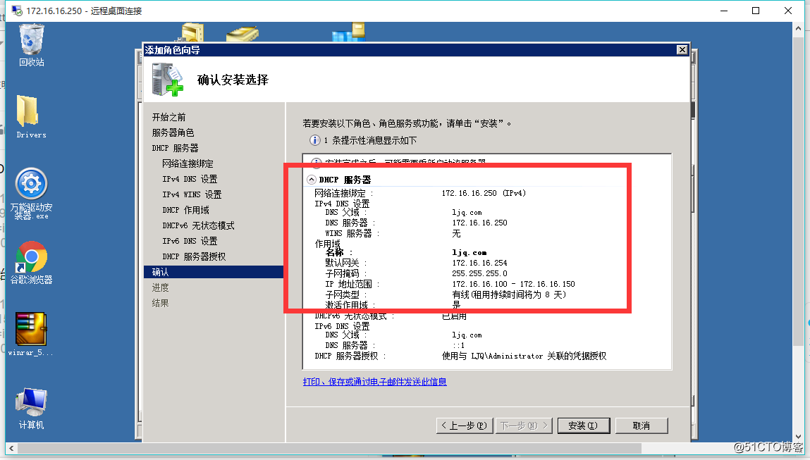 Windows Server 2008R2 set up DHCP service