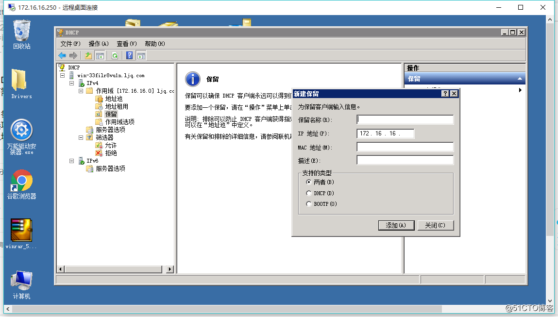Windows Serverの2008R2は、DHCPサービスの設定しました