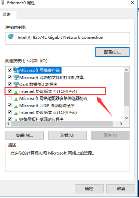 DHCP+DNS+WEB三合一微型架构搭建