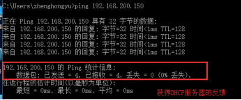 DHCP+DNS+WEB三合一微型架构搭建