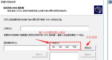 DHCP+DNS+WEB三合一微型架构搭建