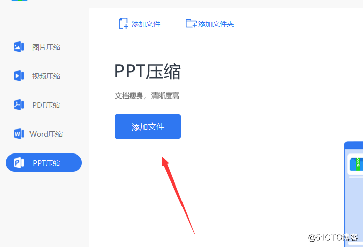 PPT file is too large, how to compress PPT?  Simple steps to teach you realize