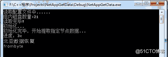 北京某公司NetApp存储虚拟机数据恢复案例