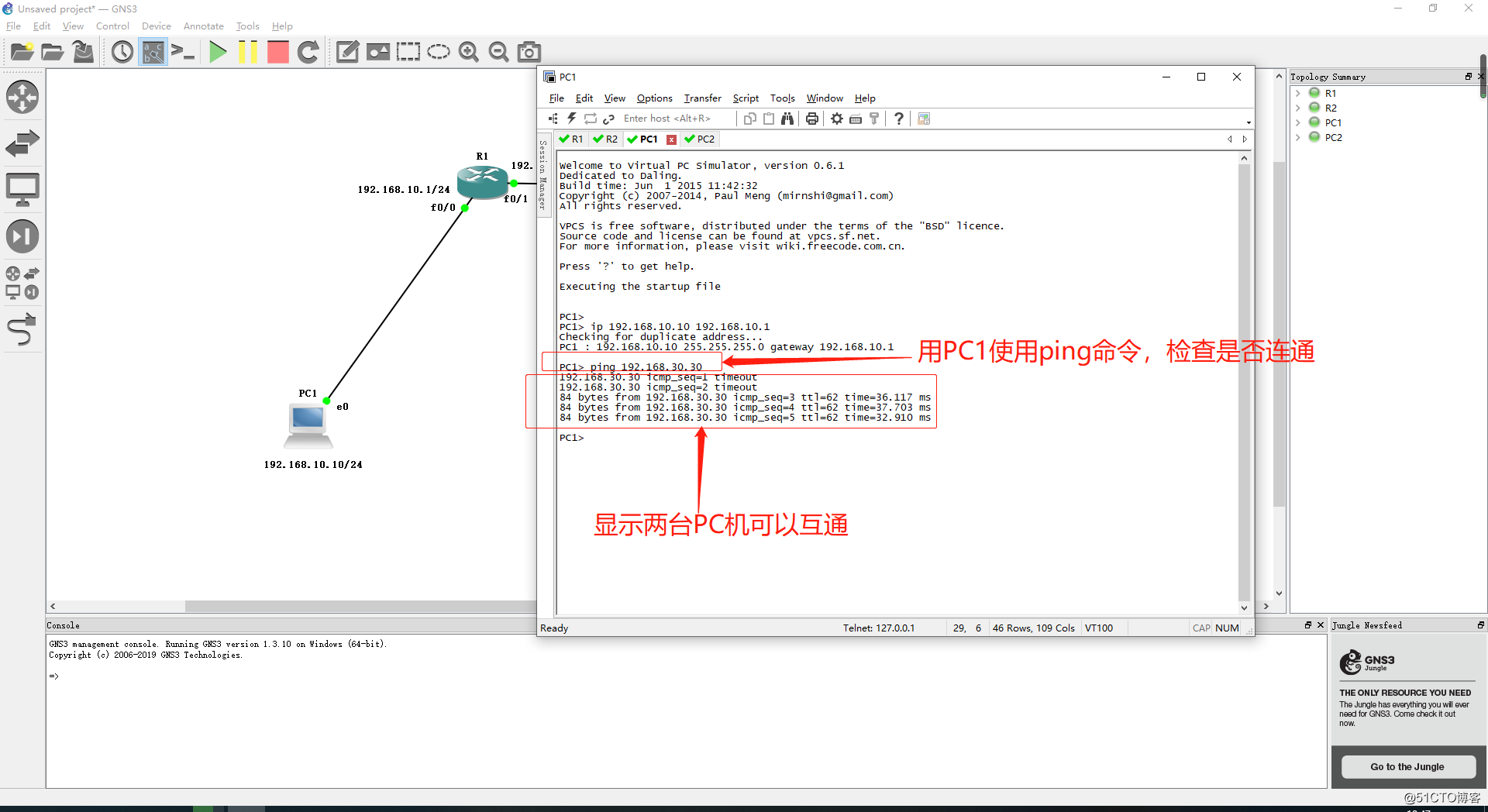 GNS3 1.3.10での単純な静的ルーティング設定