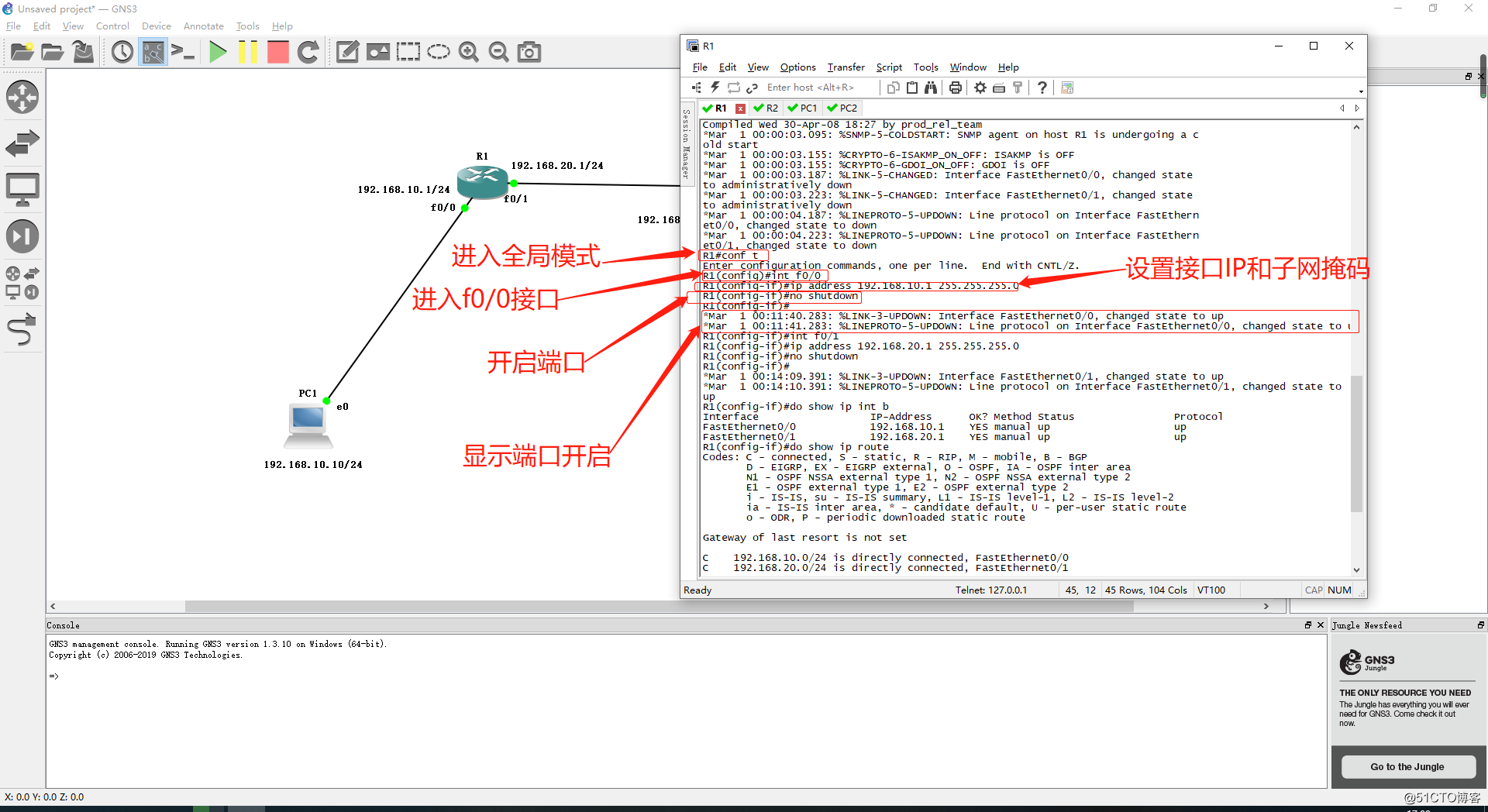 GNS3 1.3.10での単純な静的ルーティング設定