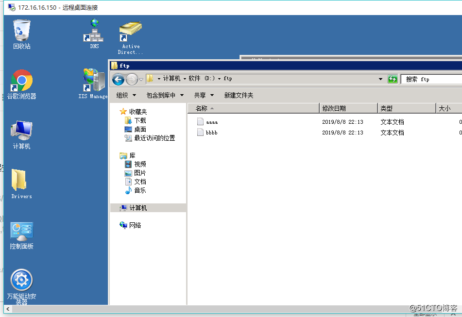 WindowsのServer2008は、FTPサービスをインストール