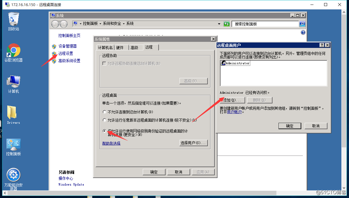 Windows Server2008 open the remote, turn off the firewall