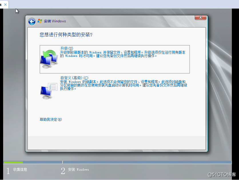 Windows Server2008 installation process