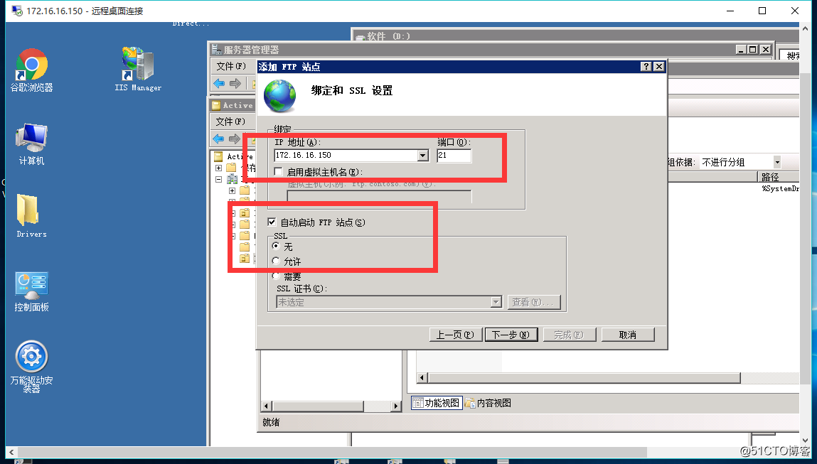 Windows Server2008 install FTP services