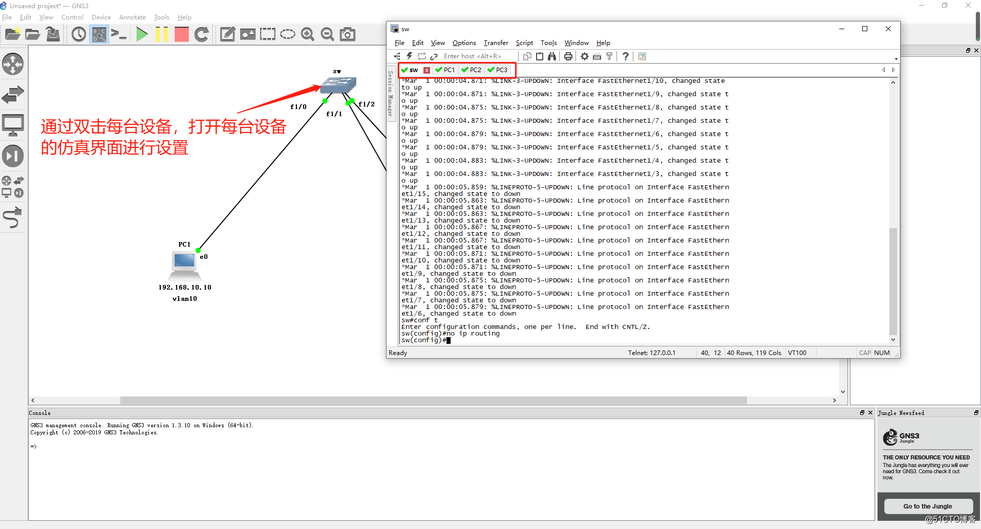 単純な分割VLAN GNS3 1.3.10によってVLANベース（A）