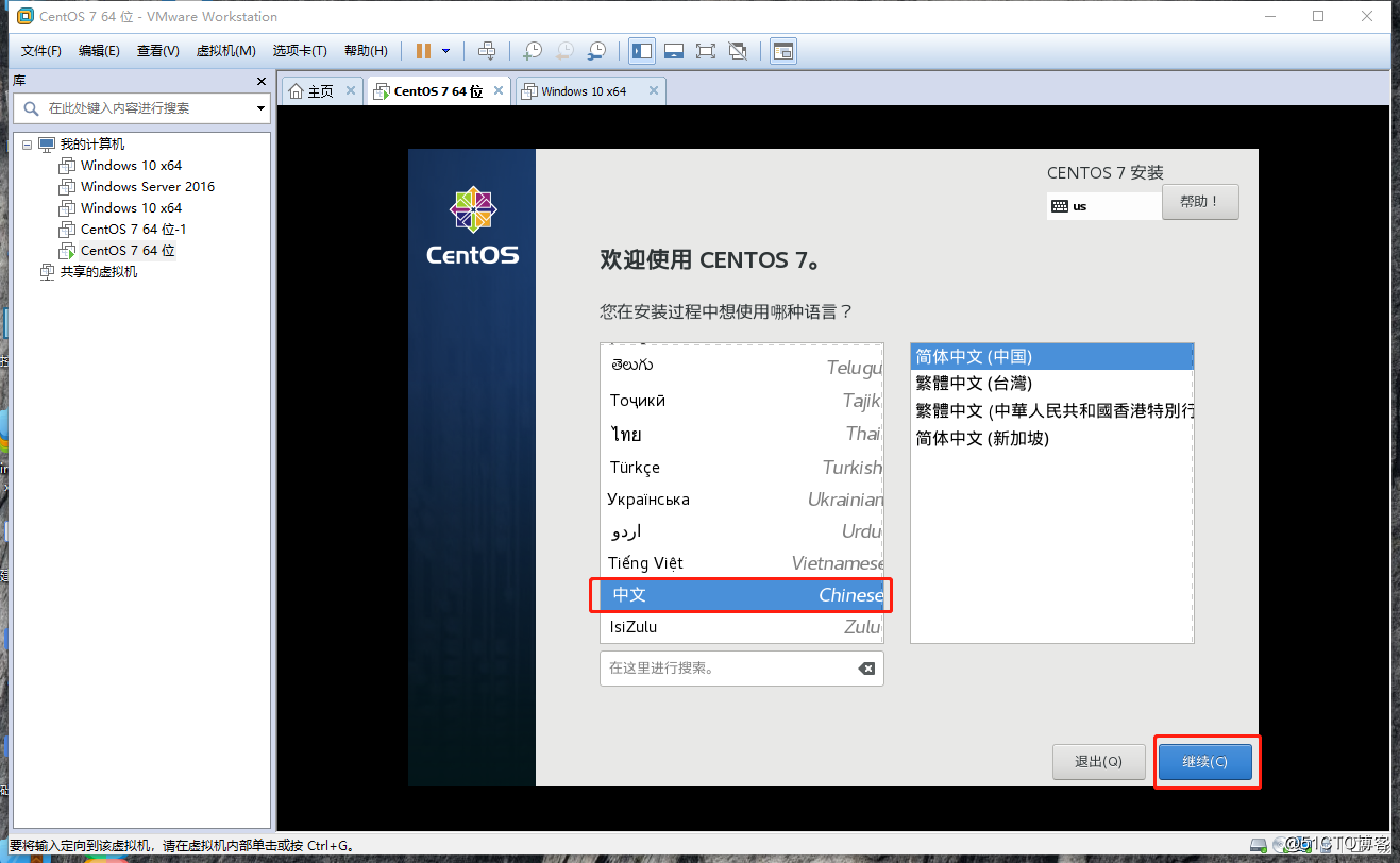 Linux的发展和历史，Cetons7安装联网，使用Xshell远程客户端