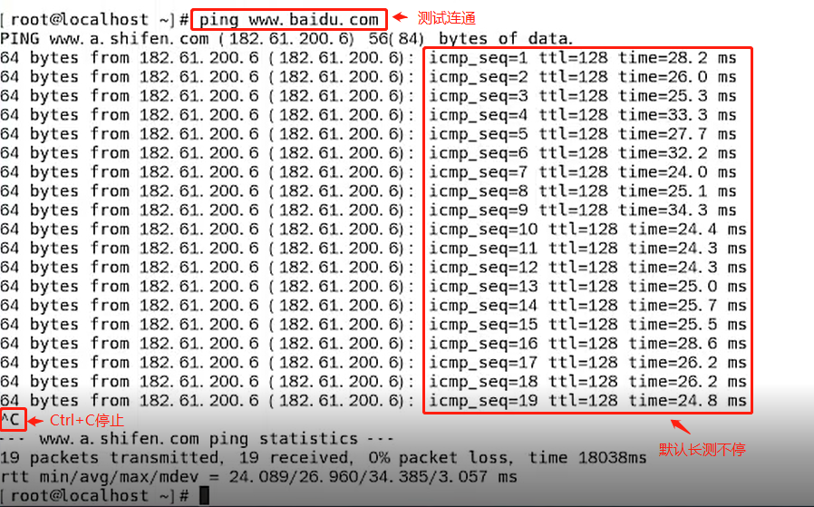 CentOS 7在虚拟机上的安装，并且使用Xshell进行远程控制（操作理论结合！）