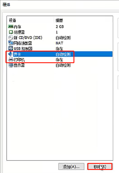 CentOS 7在虚拟机上的安装，并且使用Xshell进行远程控制（操作理论结合！）