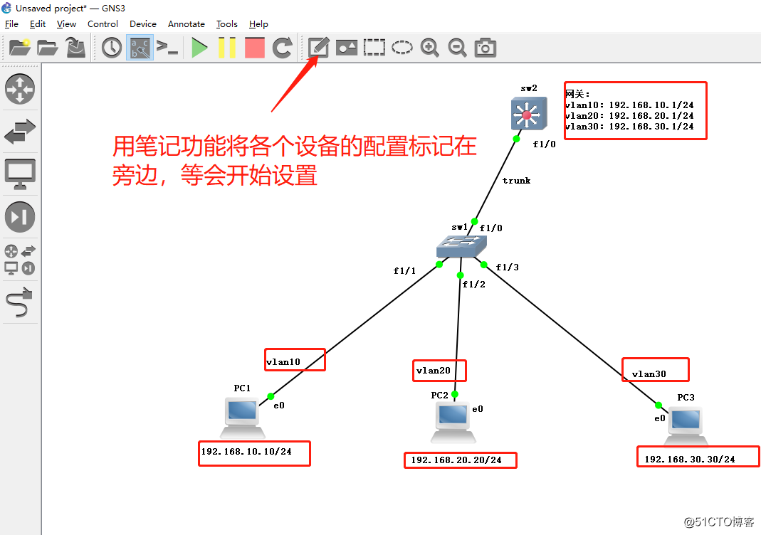 三層GNS3 1.3.10交換におけるVLANベース（III）は、異なるVLAN間の通信
