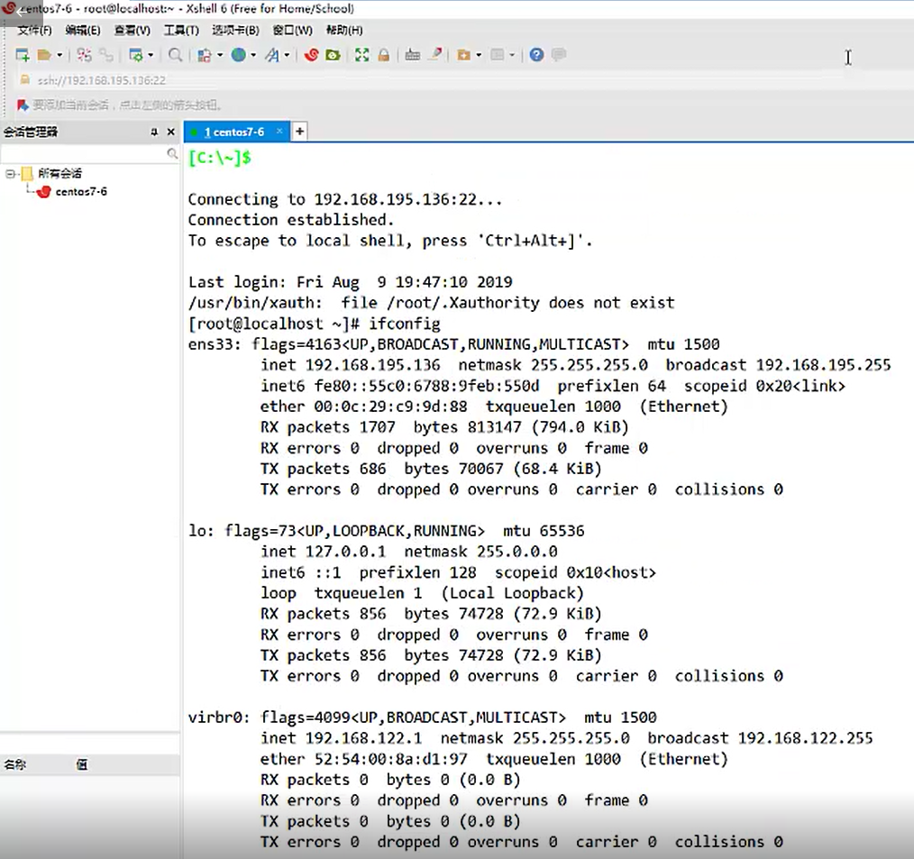 CentOS 7在虚拟机上的安装，并且使用Xshell进行远程控制（操作理论结合！）