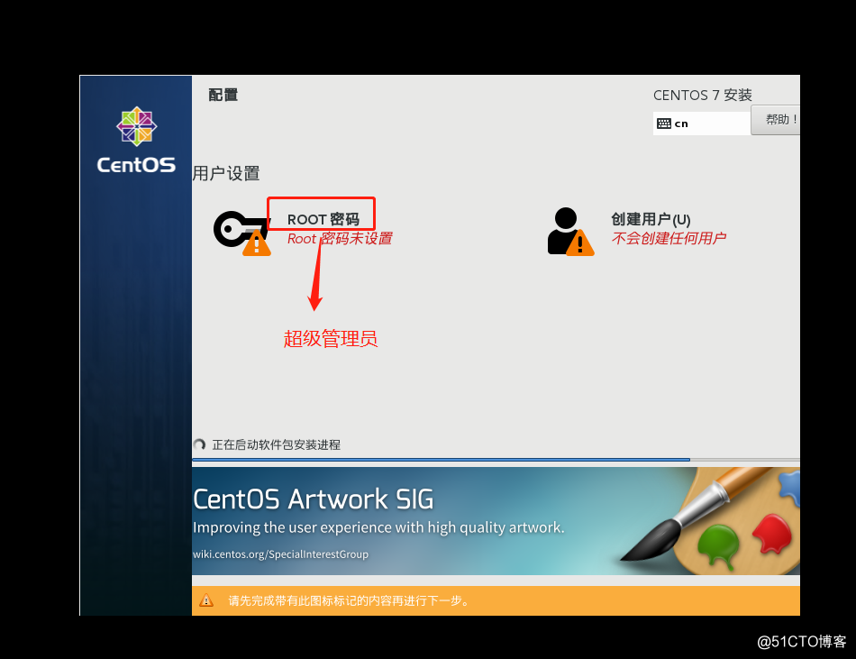 CentOS7的安装优化