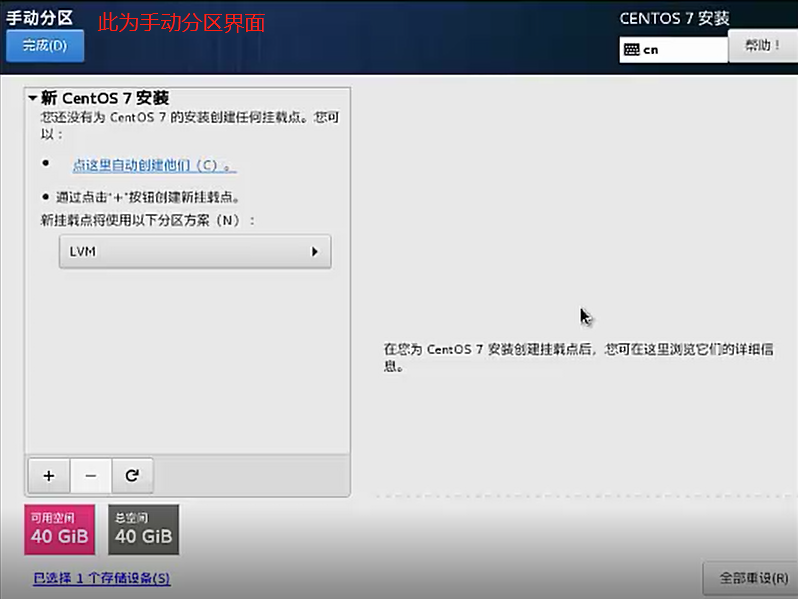 CentOS 7在虚拟机上的安装，并且使用Xshell进行远程控制（操作理论结合！）