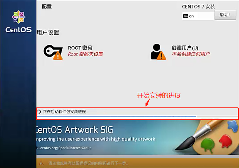 CentOS 7在虚拟机上的安装，并且使用Xshell进行远程控制（操作理论结合！）