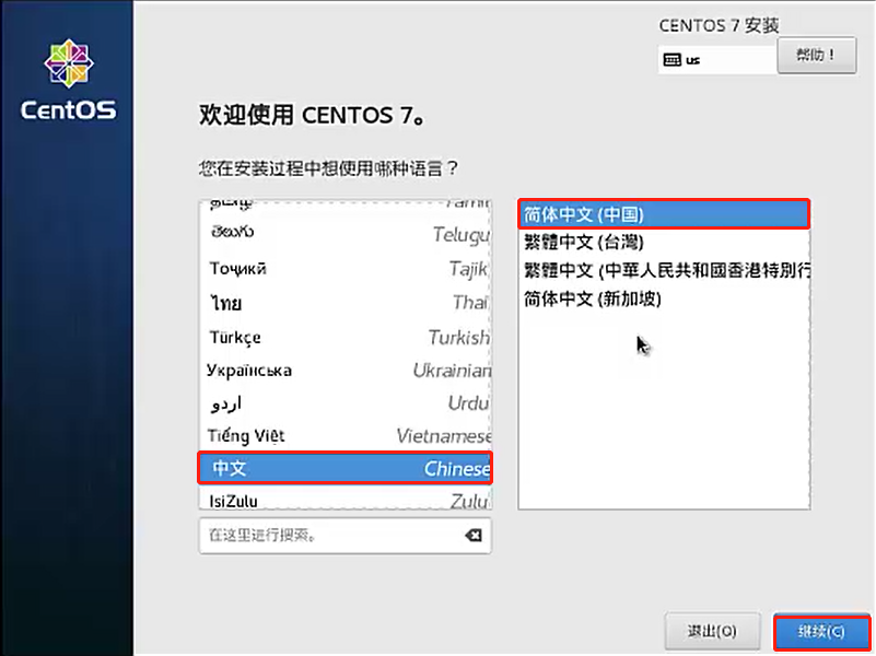 CentOS 7在虚拟机上的安装，并且使用Xshell进行远程控制（操作理论结合！）