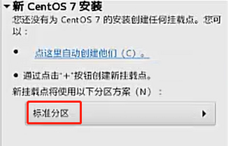 CentOS 7在虚拟机上的安装，并且使用Xshell进行远程控制（操作理论结合！）