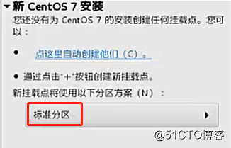 CentOSの7は、仮想マシンにインストールされている、とXshellを使用してリモートコントロールは、（操作の理論を結合します！）