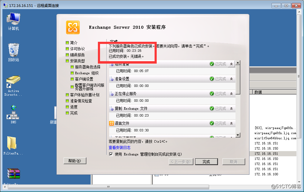 Windows Server2008搭建Exchang2010 Server