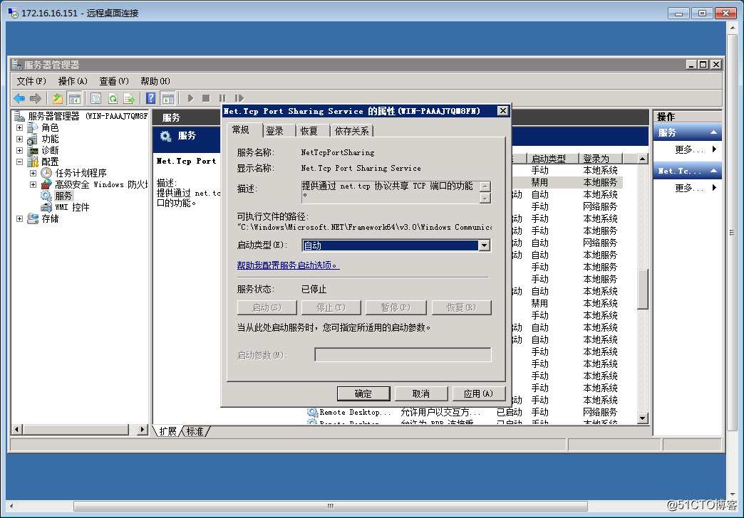 WindowsのServer2008はExchang2010サーバーを構築します