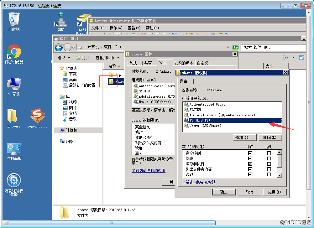 Windows Server2008 establish organizational units, groups, users, and file empowerment department