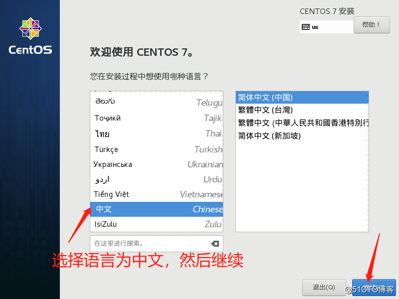 在VMware14 虚拟机中安装Linux  CentOS 7系统并进行设置使之能连网（内附安装包）