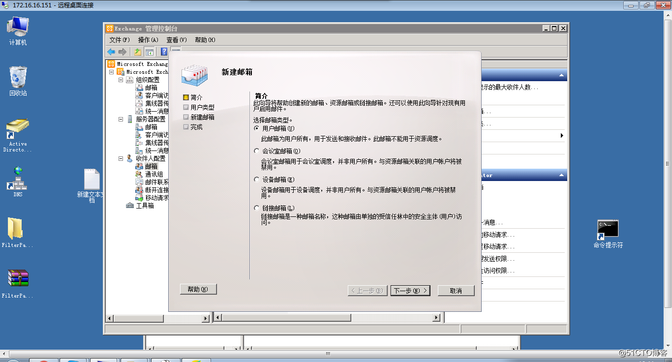 WindowsのServer2008はExchang2010サーバーを構築します