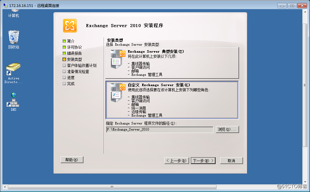 WindowsのServer2008はExchang2010サーバーを構築します