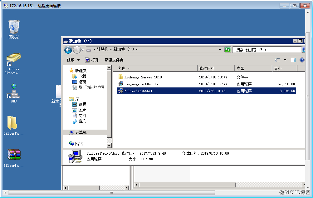 WindowsのServer2008はExchang2010サーバーを構築します