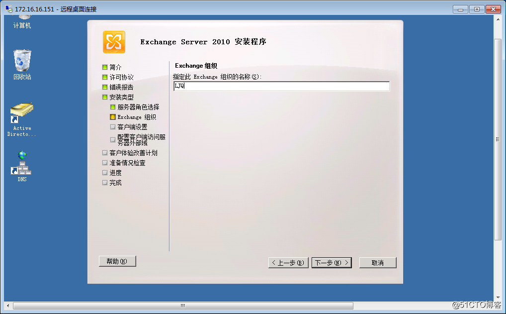 WindowsのServer2008はExchang2010サーバーを構築します