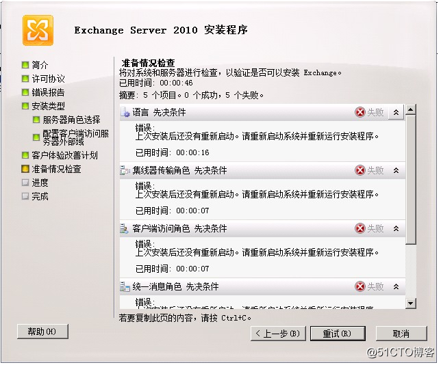 WindowsのServer2008はExchang2010サーバーを構築します