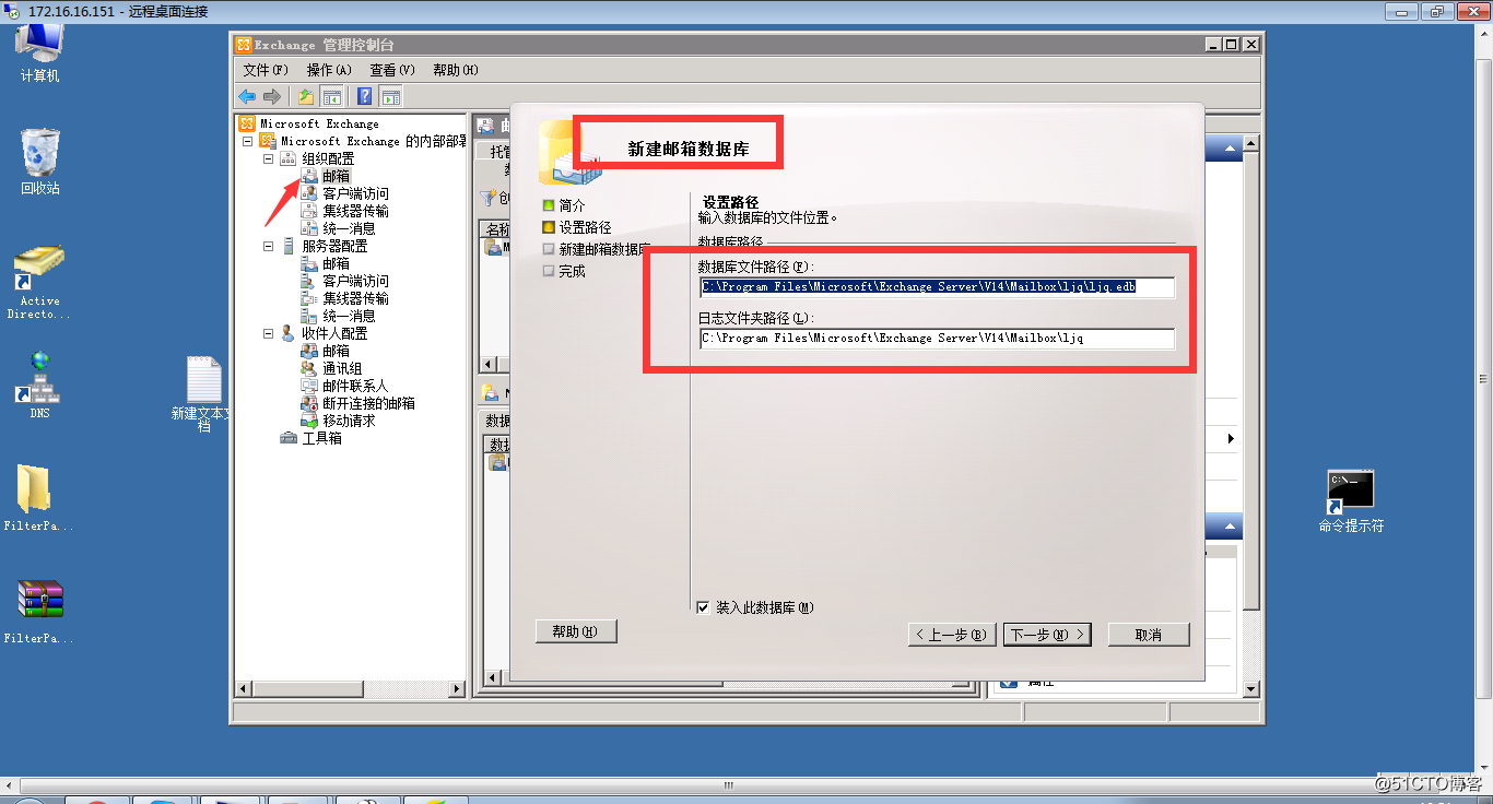 WindowsのServer2008はExchang2010サーバーを構築します