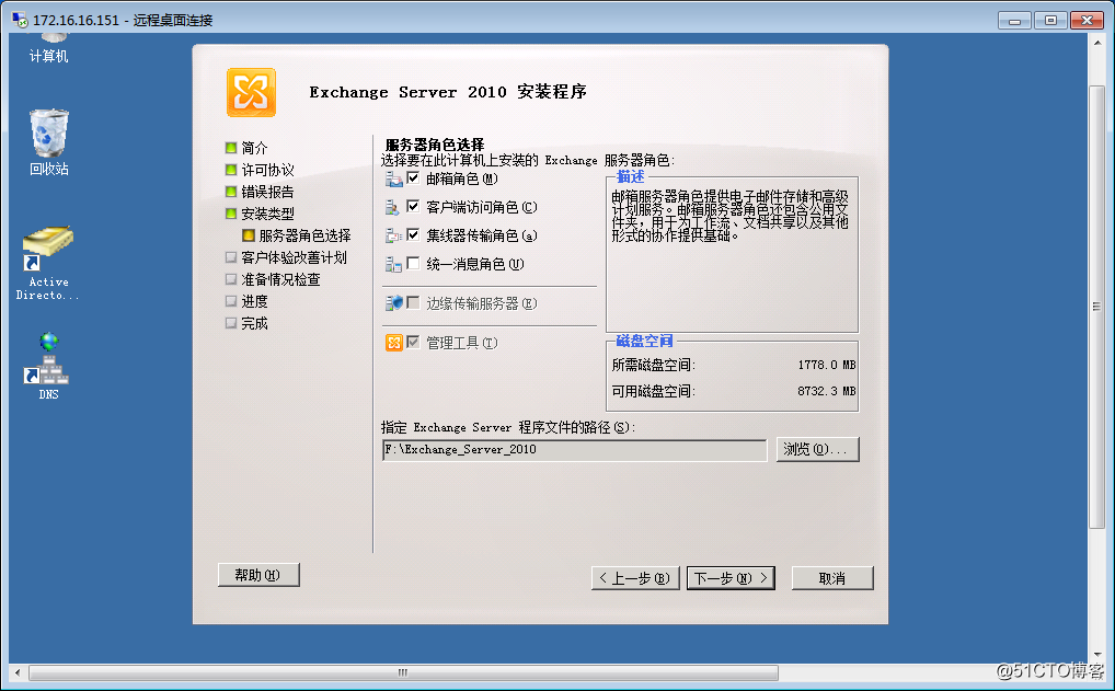 WindowsのServer2008はExchang2010サーバーを構築します