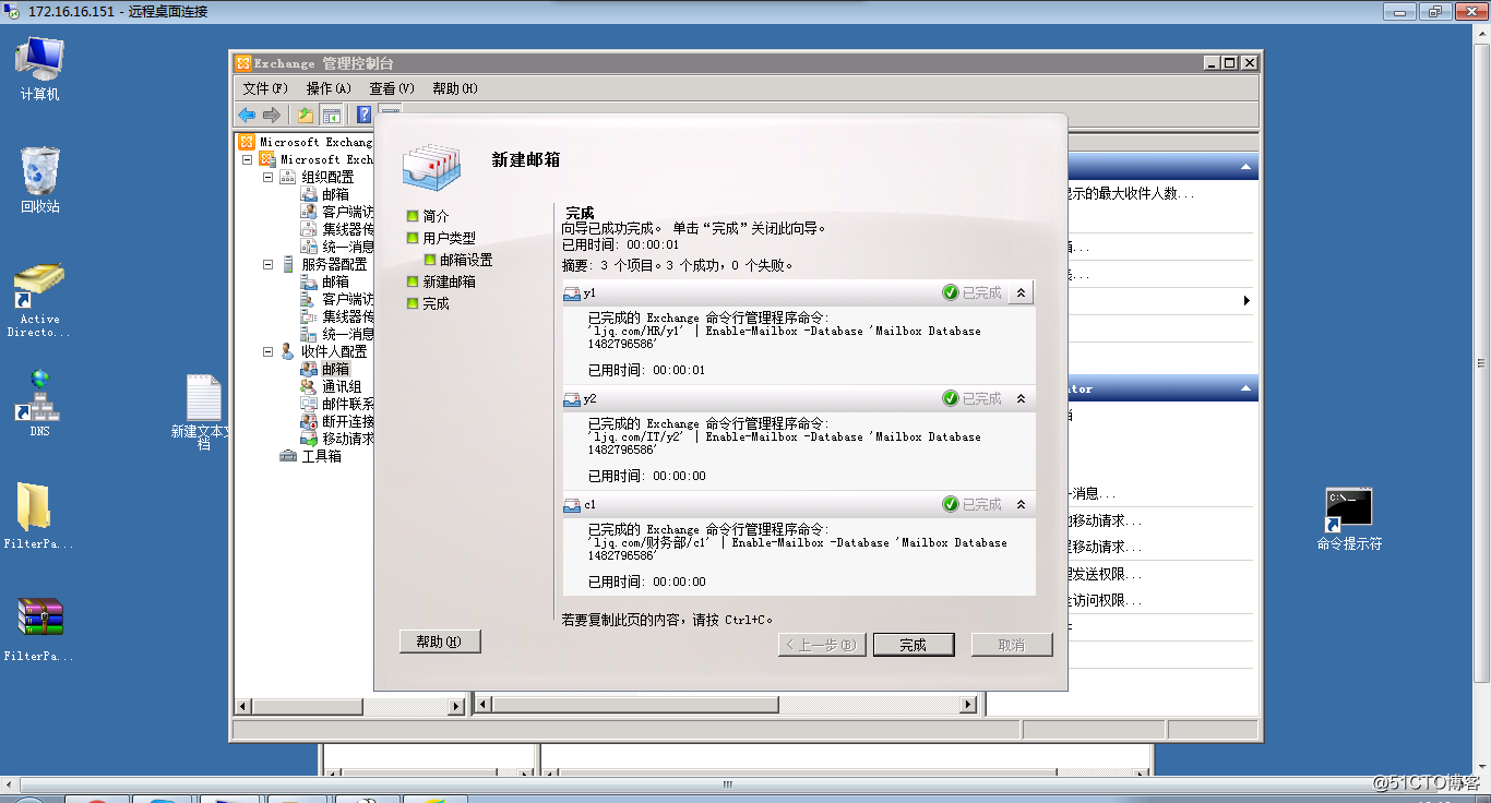 WindowsのServer2008はExchang2010サーバーを構築します